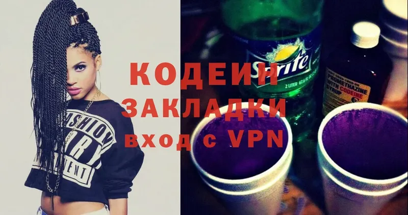 Кодеиновый сироп Lean Purple Drank  Кудымкар 